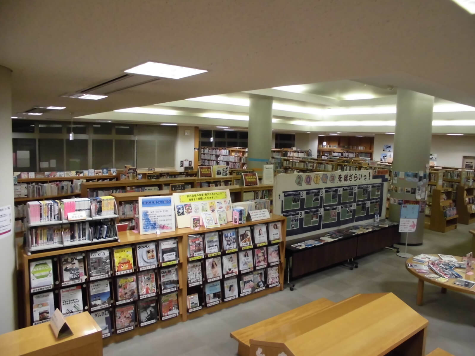丹沢図書館